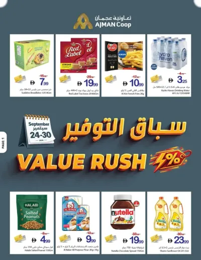 Value Rush ad catalog
