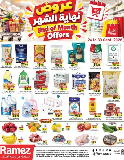 End Of Month Offer ad catalog