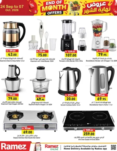 Buy More & Save More ad catalog