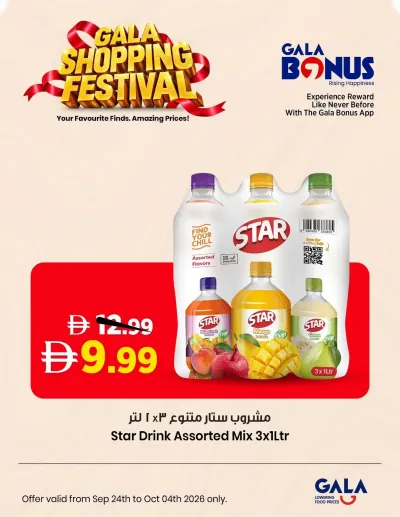 Special Deals ad catalog