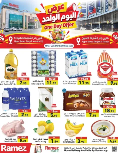 One Day Offers - Sharjah ad catalog