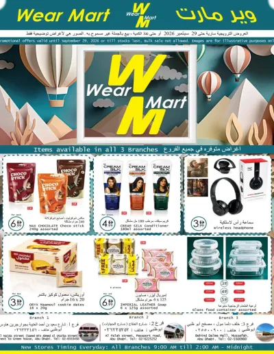Wear Mart Deals ad catalog