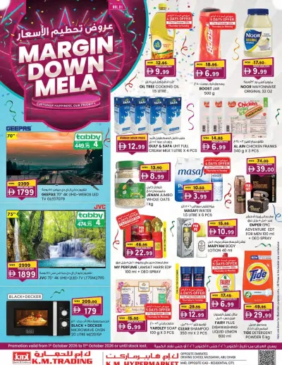 Margin Down Mela - Mussafah Branches ad catalog