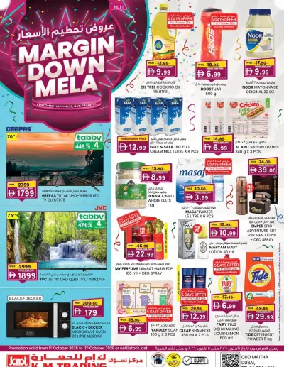 Margin Down Mela - Dubai ad catalog