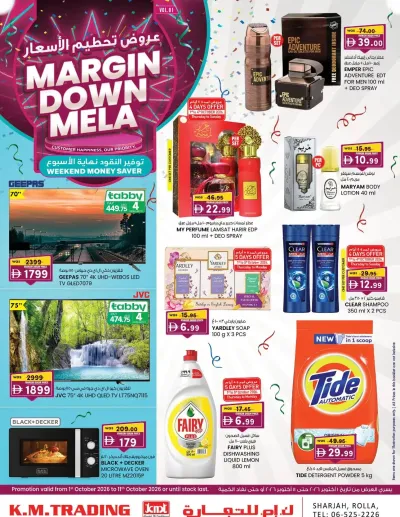 Margin Down Mela - Rolla, Sharjah ad catalog
