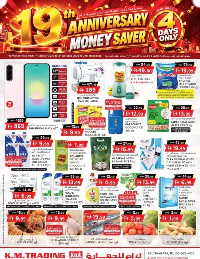 Margin Down Mela - Abu Shagara, Sharjah ad catalog