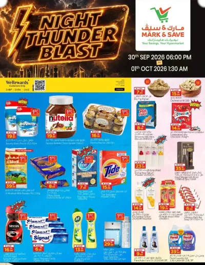 Night Thunder Blast - Al Warsan, Dubai ad catalog