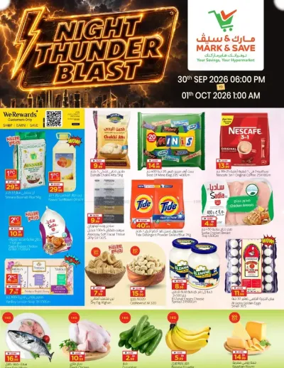Night Thunder Blast - Wadi Al Safa, Dubai ad catalog