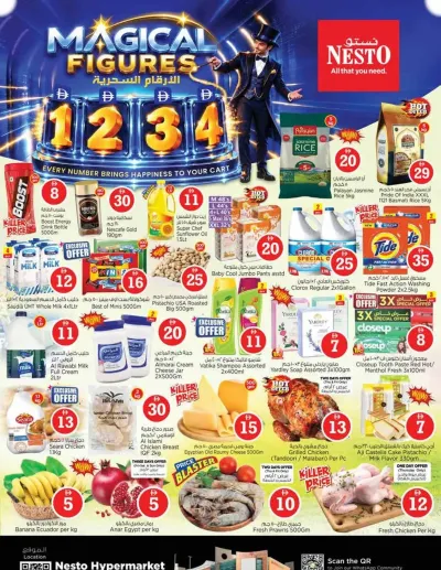 Weekend Grabs - Al Reef Mall, Dubai ad catalog