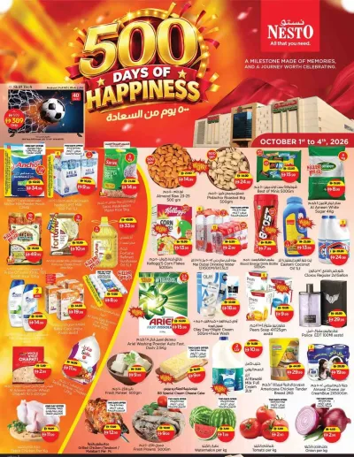 Weekend Deals - Um Altarafa ad catalog