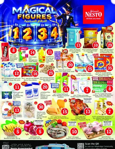 Weekend Grabs - Lamp Roundabout, Ras Al Khaimah ad catalog