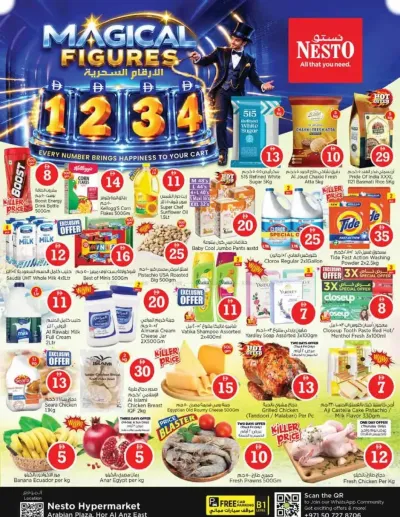 Weekend Grabs - Hor Al Anz ad catalog