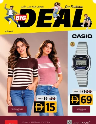 Big Deal ad catalog