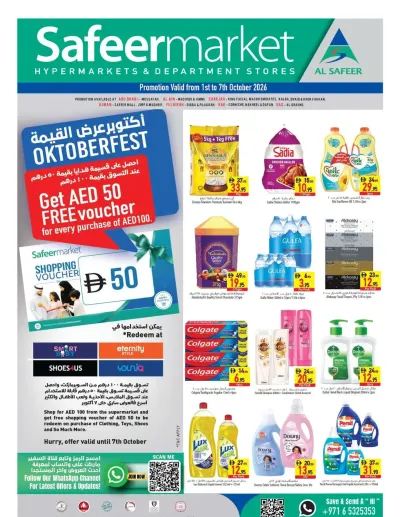 Weekend Deals ad catalog