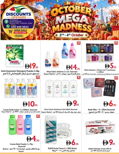 October Mega Madness - Al Barsha ad catalog