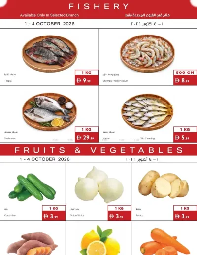 Fishery & Fruits & Veggies Deals ad catalog