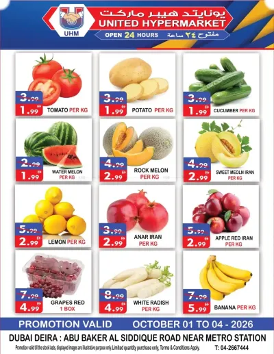 Weekend Offers ad catalog
