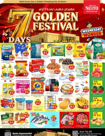 Wednesday Wonder - Muweilih, Sharjah ad catalog