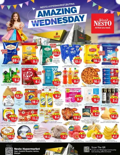 Amazing Wednesday - Butina, Sharjah ad catalog