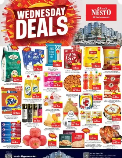 Wednesday Deals - Burj Nahar Mall, Dubai ad catalog