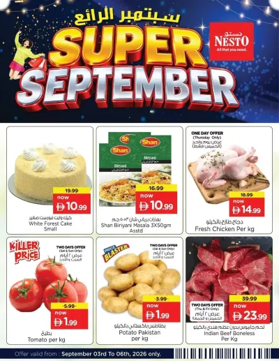 Super September ad catalog