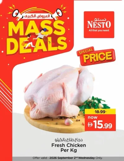 Mass Deal ad catalog