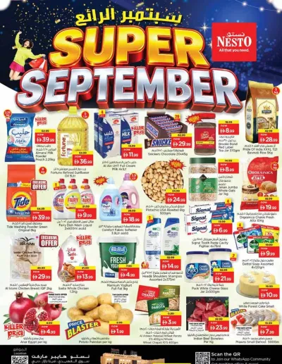 Weekend Grabs - Al Fahidi Souq, Dubai ad catalog