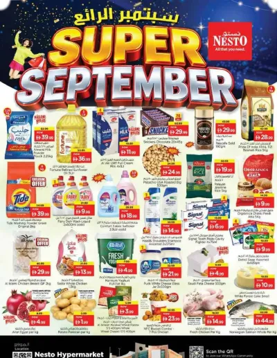 Weekend Grabs - Al Reef Mall, Dubai ad catalog