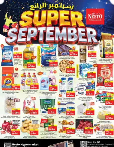 Weekend Grabs - Al Warsan, Dubai ad catalog