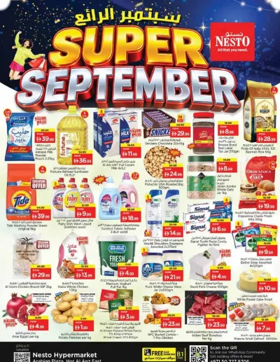 Weekend Grabs - Hor Al Anz ad catalog