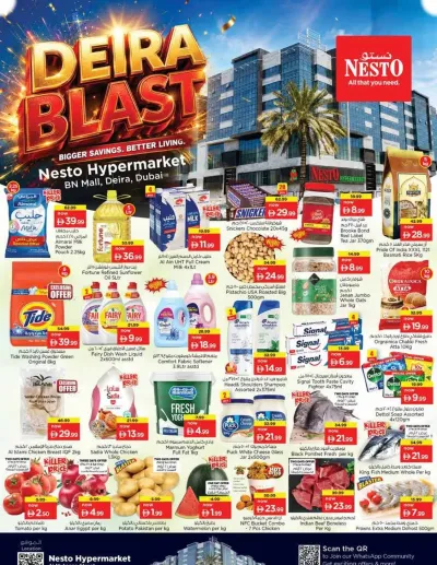 Weekend Grabs - Burj Nahar Mall, Dubai ad catalog