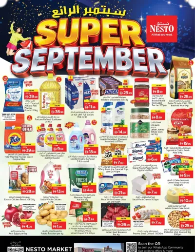 Weekend Deals - Liwan, Dubai ad catalog