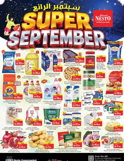 Weekend Grabs - Al Raqayib ad catalog