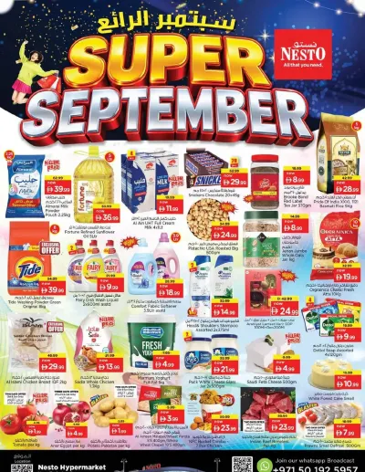 Weekend Grabs - New Industrial Area ad catalog
