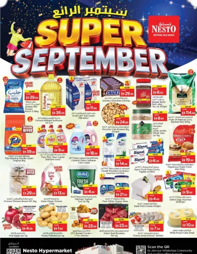 Weekend Deals - Sheikh Ammar Bin Humaid Street ad catalog