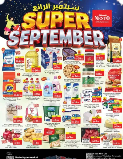 Weekend Grabs - Umm Dera ad catalog