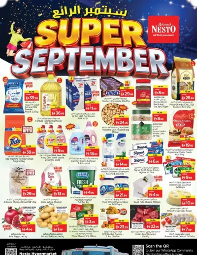 Weekend Grabs - Lamp Roundabout, Ras Al Khaimah ad catalog