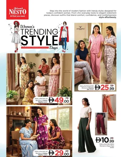 Women's Trending Style - Butina, Sharjah ad catalog