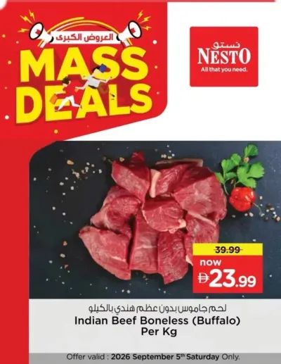 Mass Deal ad catalog