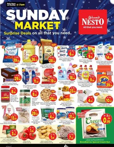 Sunday Market - Butina, Sharjah ad catalog