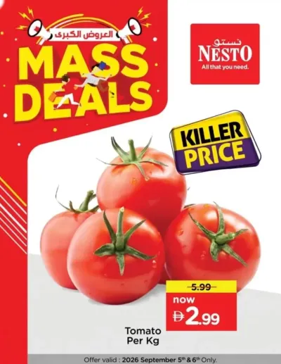 Mass Deal ad catalog