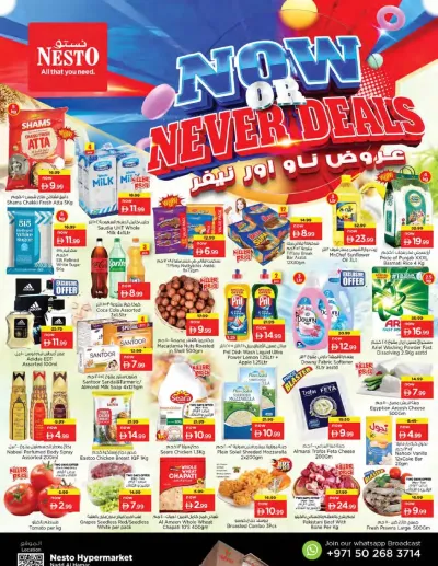 Midweek Deals - Nadd Al Hamar ad catalog