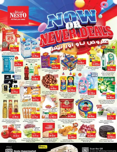 Midweek Deals - ِAl Nahda 2, Dubai ad catalog