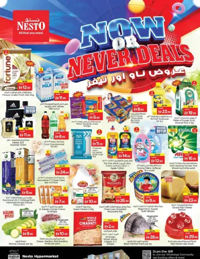 Midweek Deals - Circle Mall, Dubai ad catalog