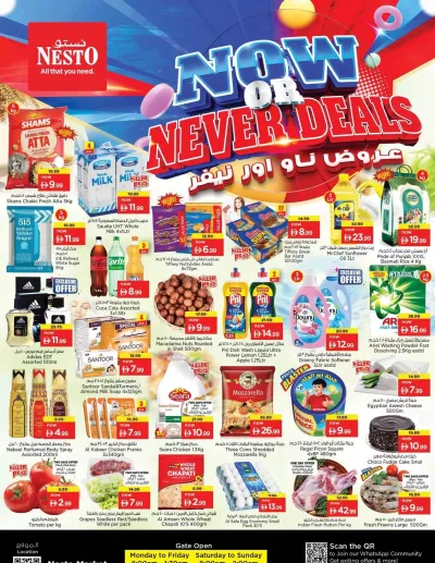 Midweek Deals - Al Rumailah ad catalog