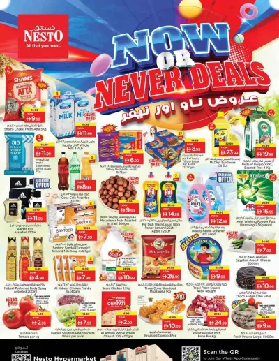 Midweek Deals - Um Altarafa ad catalog