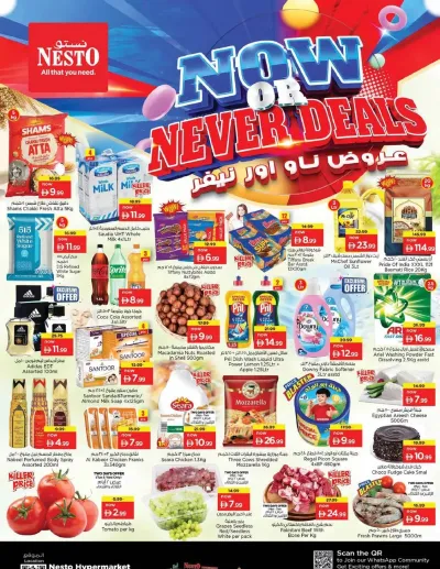 Midweek Deals - Al Raqayib ad catalog