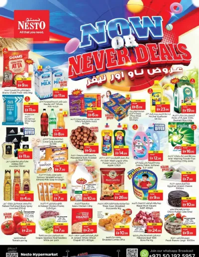 Midweek Deals - New Industrial Area ad catalog