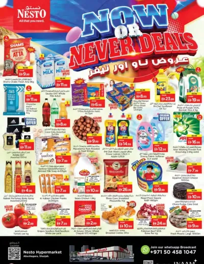 Midweek Deals - Abu Shagara ad catalog