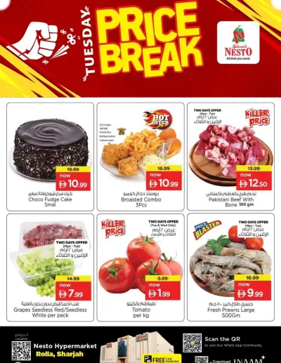 Tuesday Deals - Um Altarafa ad catalog